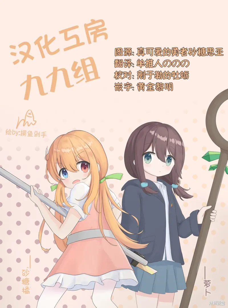 第8.2话 第16页