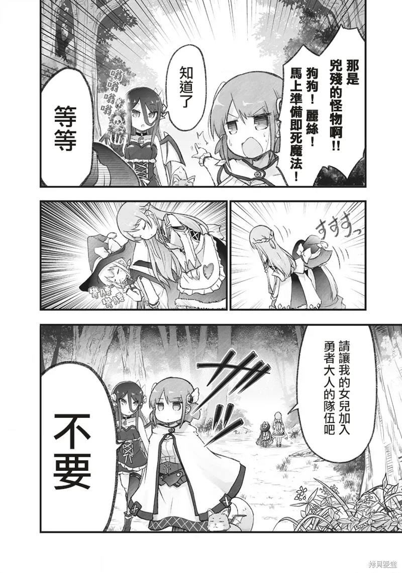 第10话 第2页