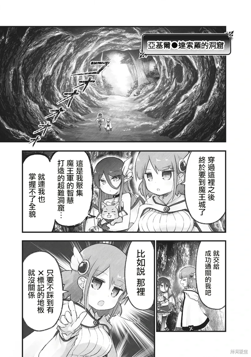 第10话 第3页