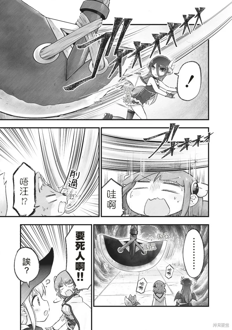 第10话 第5页