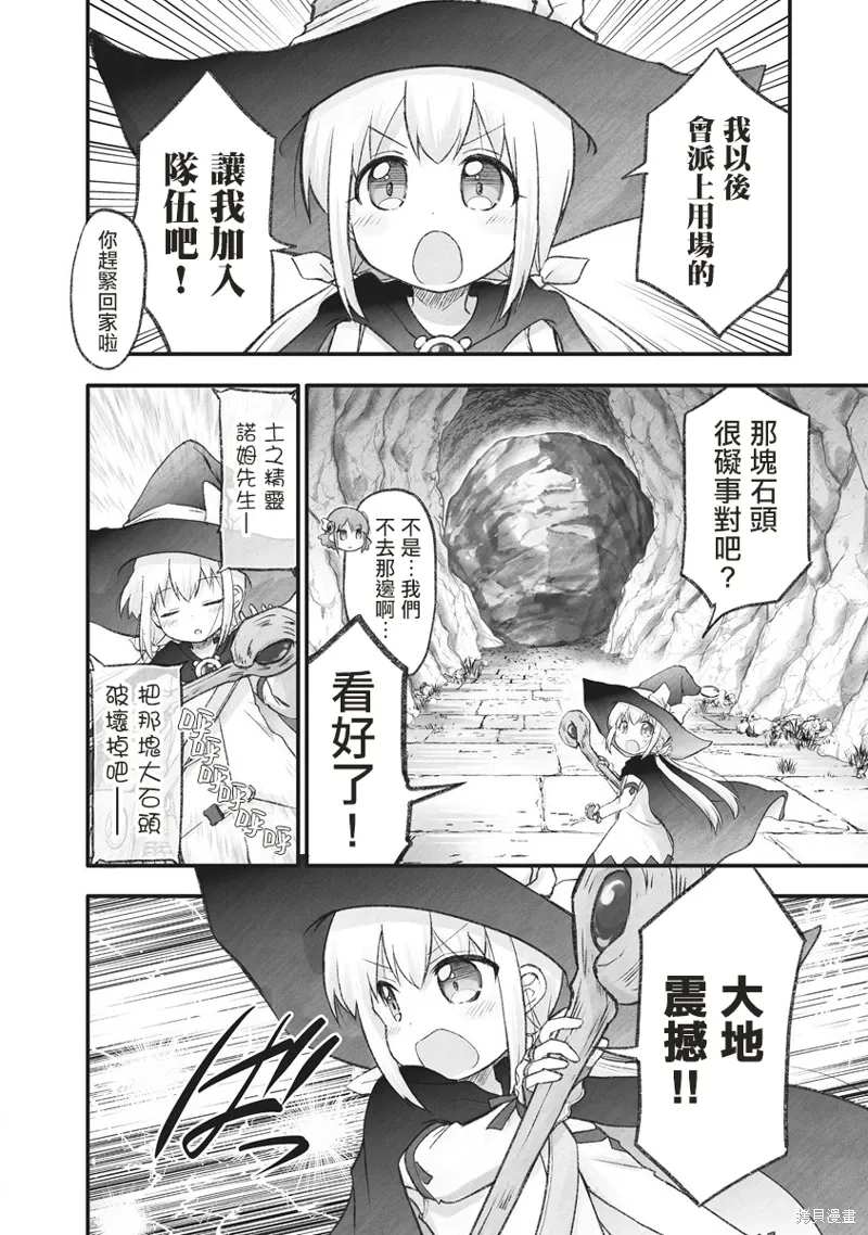第10话 第6页