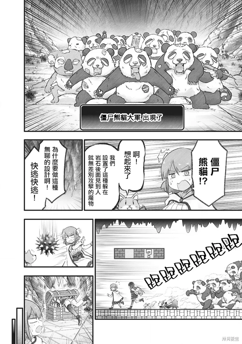 第10话 第8页
