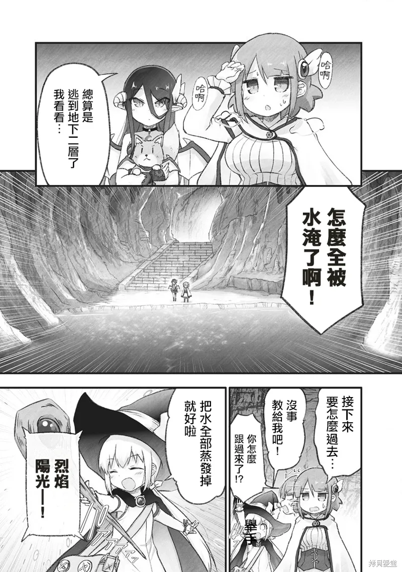 第10话 第9页
