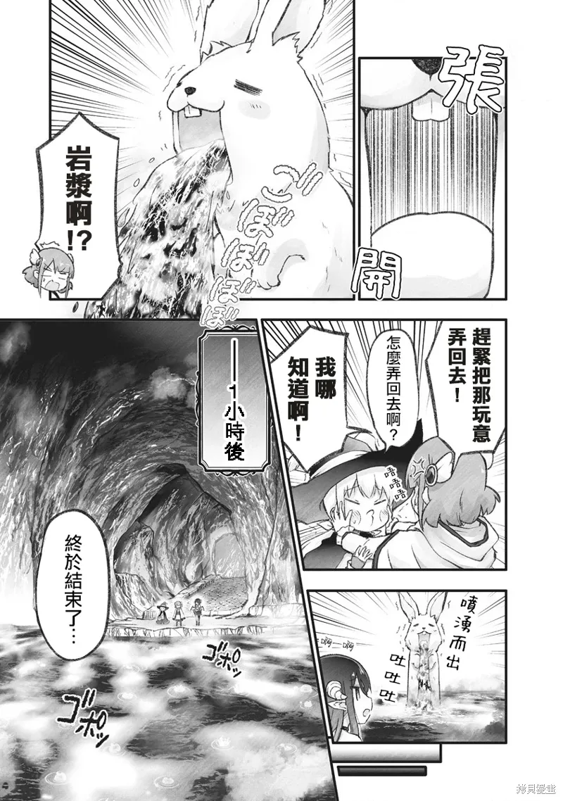 第10话 第11页