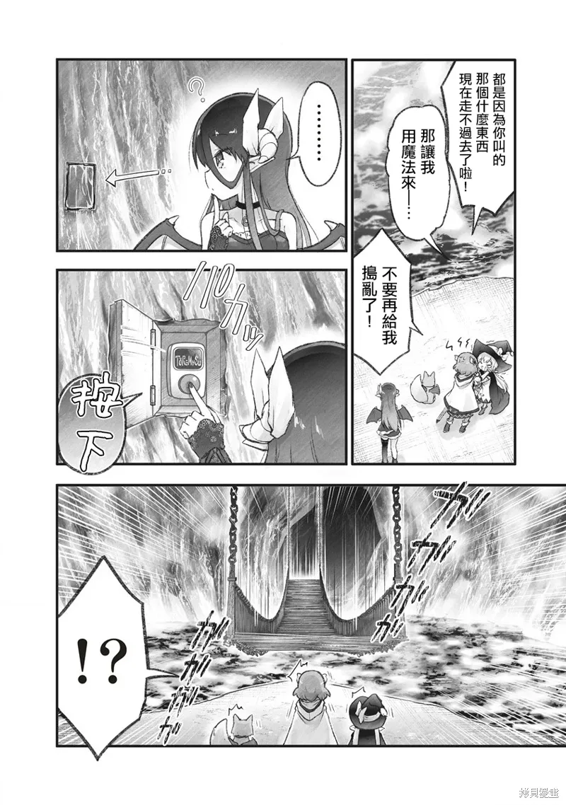 第10话 第12页