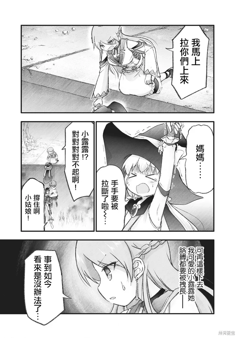 第10话 第17页
