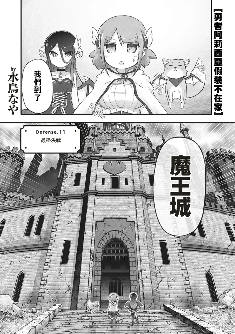 第11话 第1页