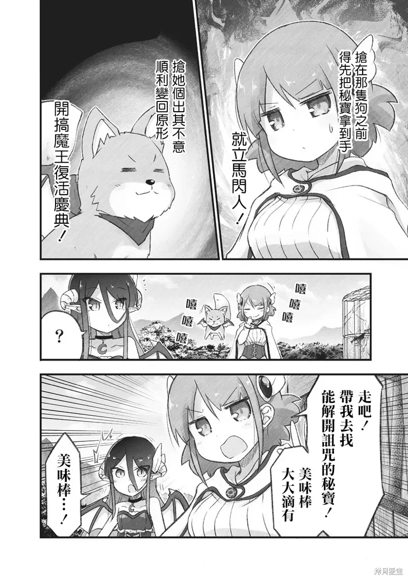 第11话 第2页
