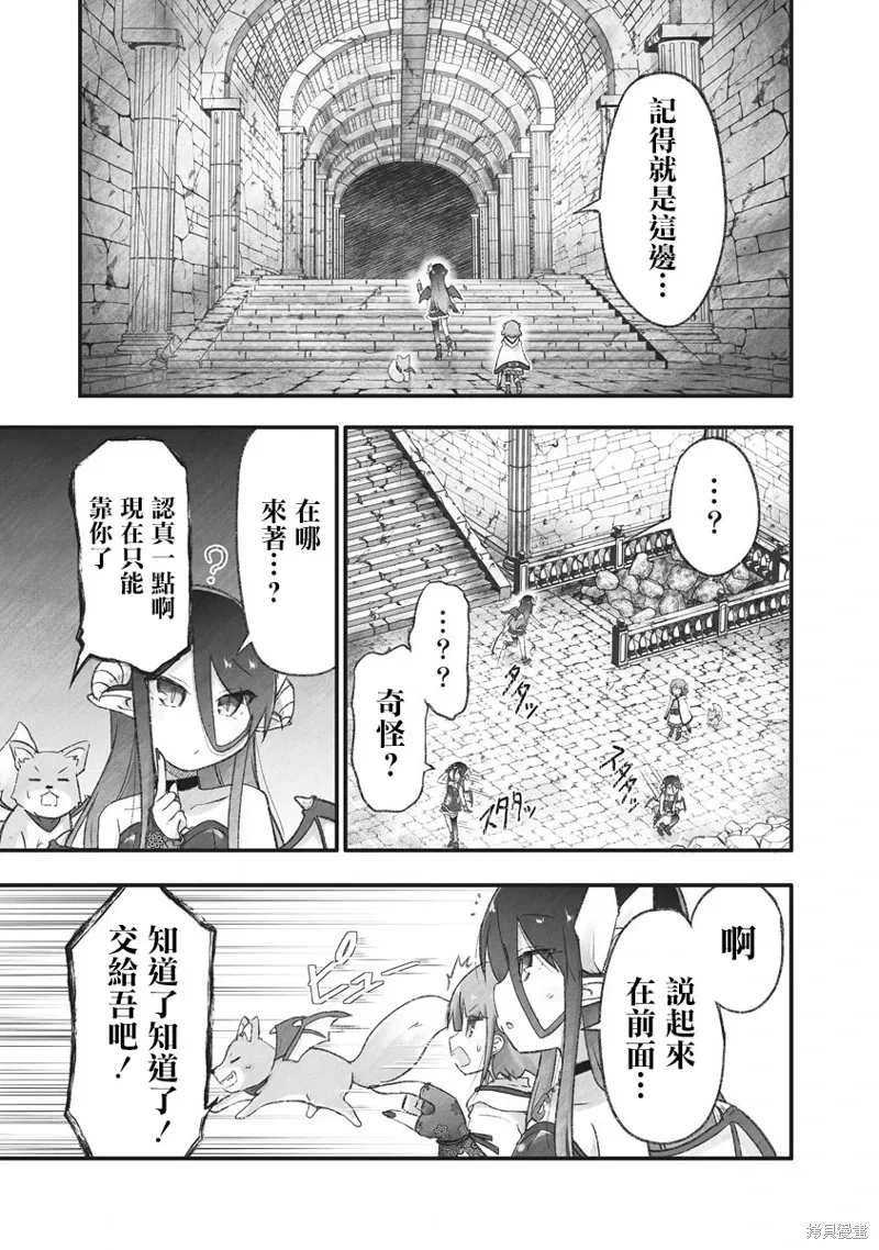 第11话 第3页