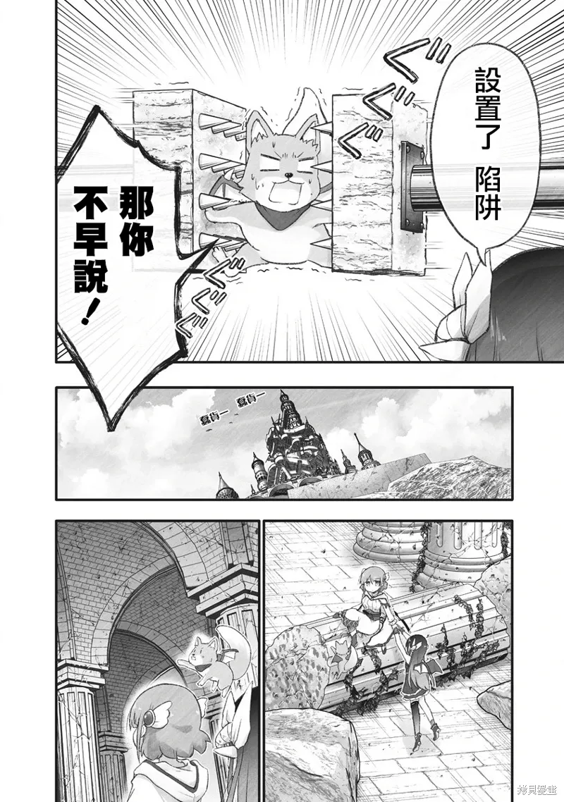 第11话 第4页