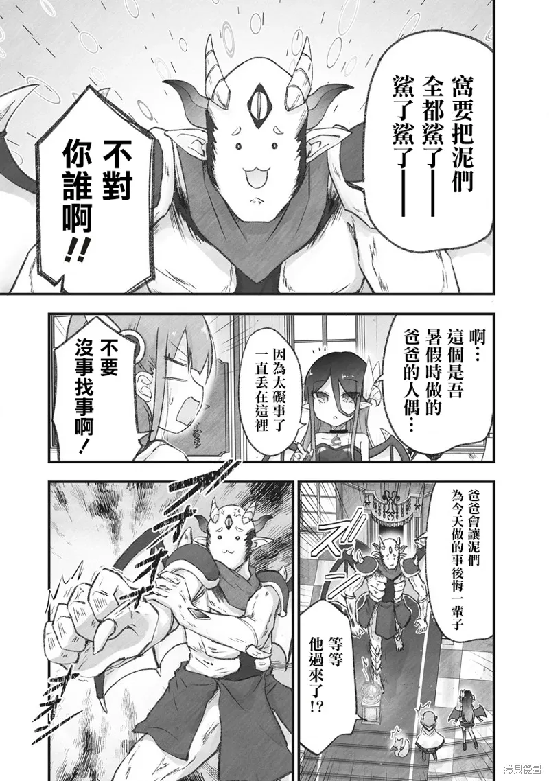 第11话 第7页