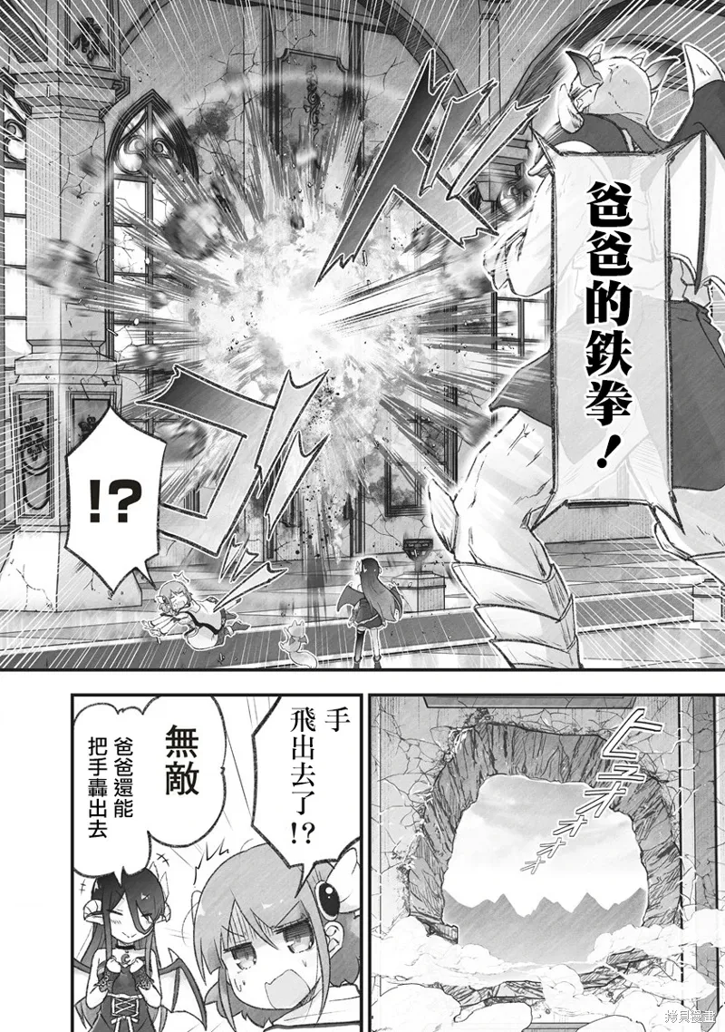 第11话 第8页