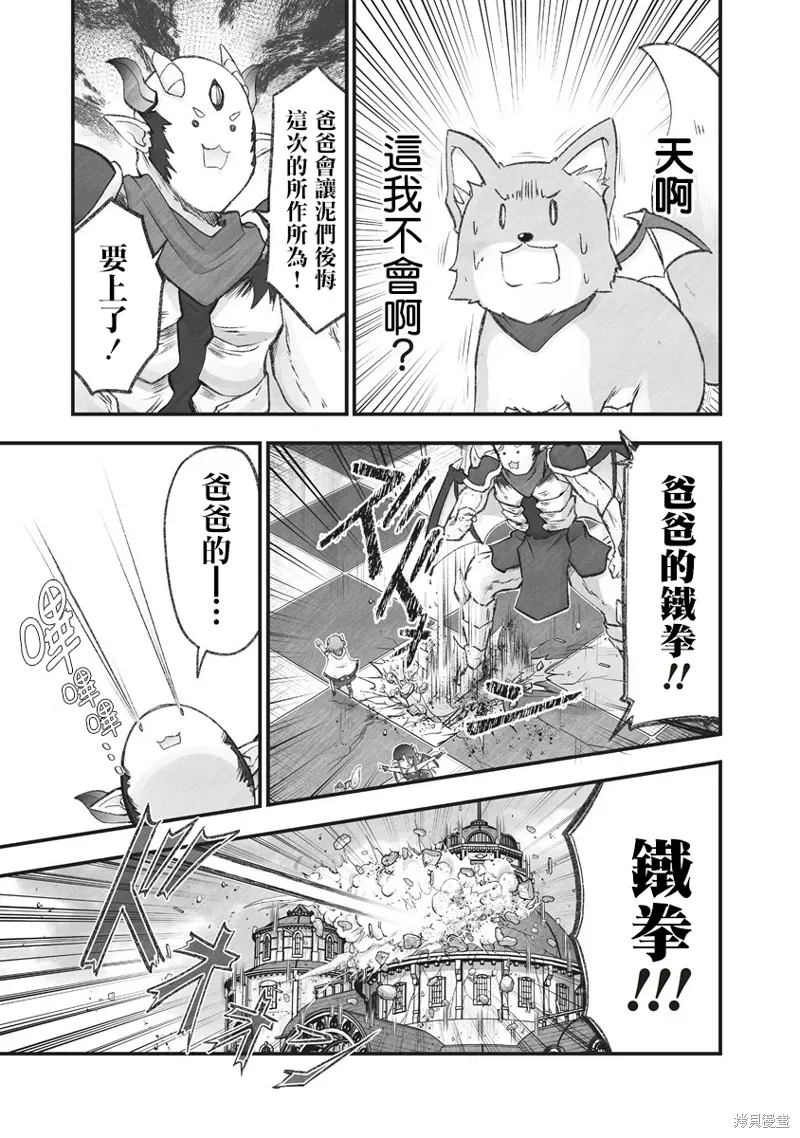 第11话 第9页