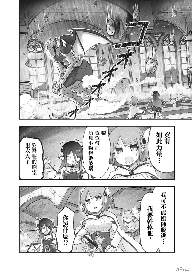 第11话 第10页
