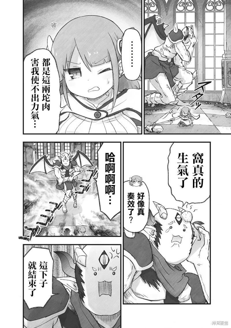 第11话 第12页