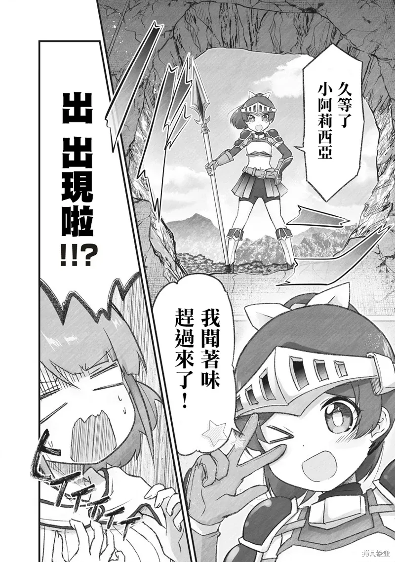 第11话 第16页