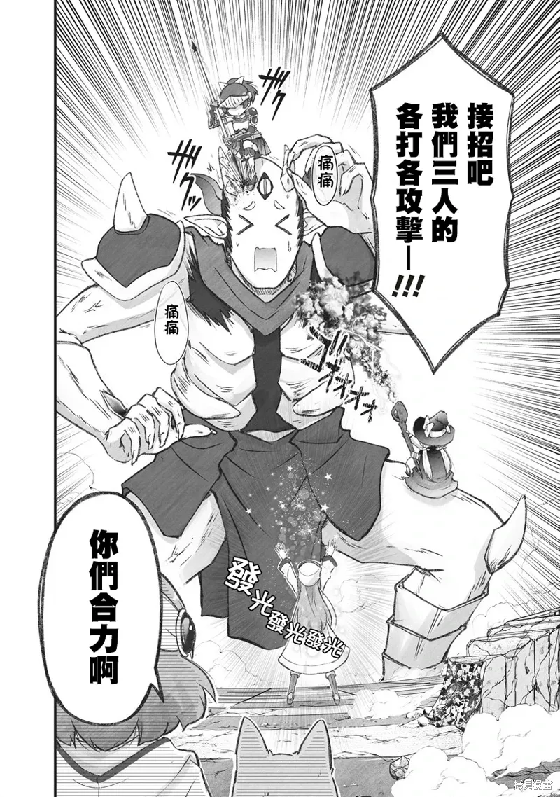 第11话 第20页