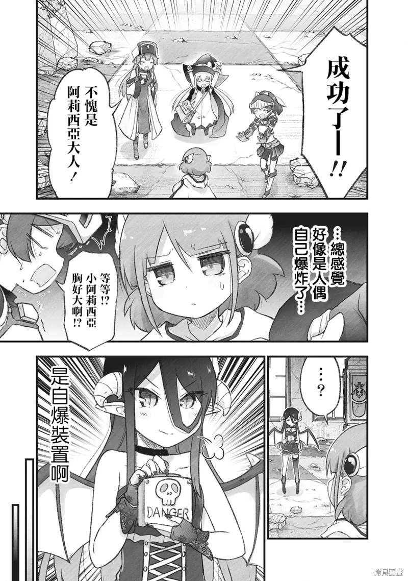 第11话 第23页