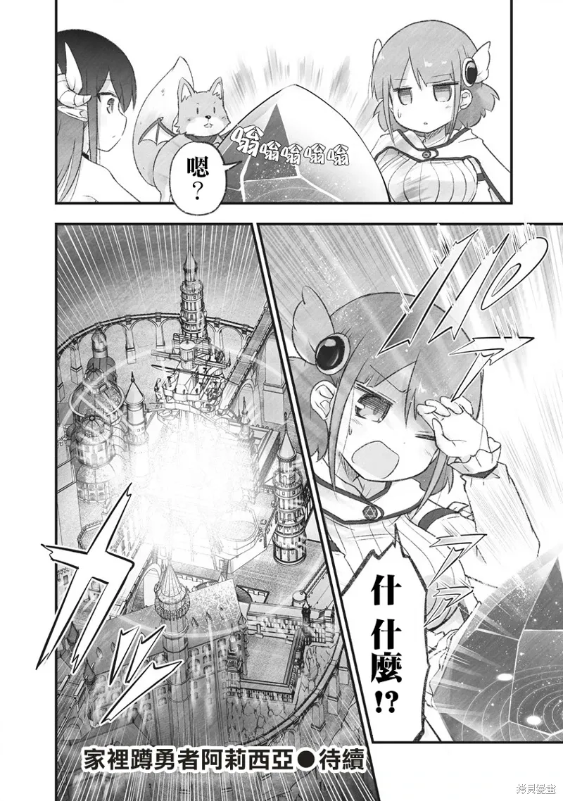 第11话 第26页