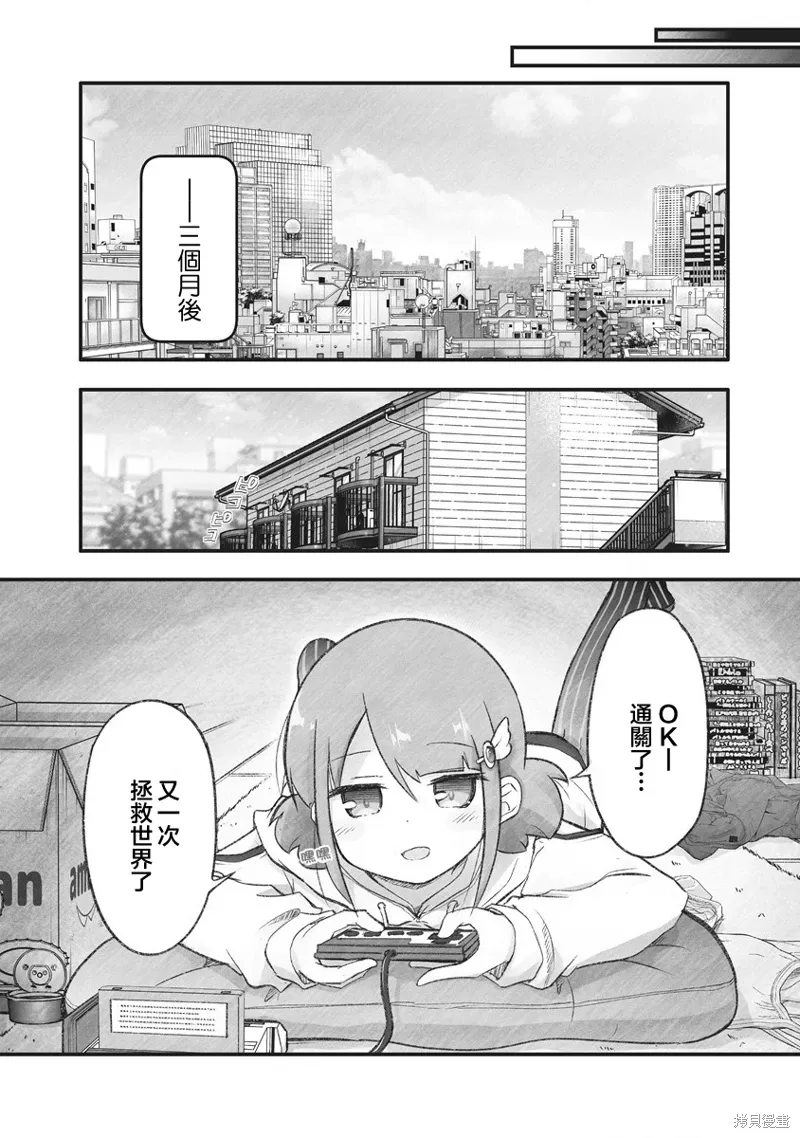 第12话 第2页