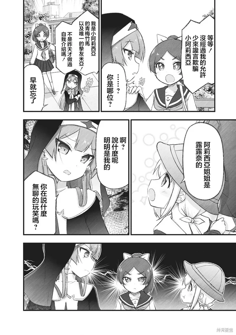 第12话 第6页