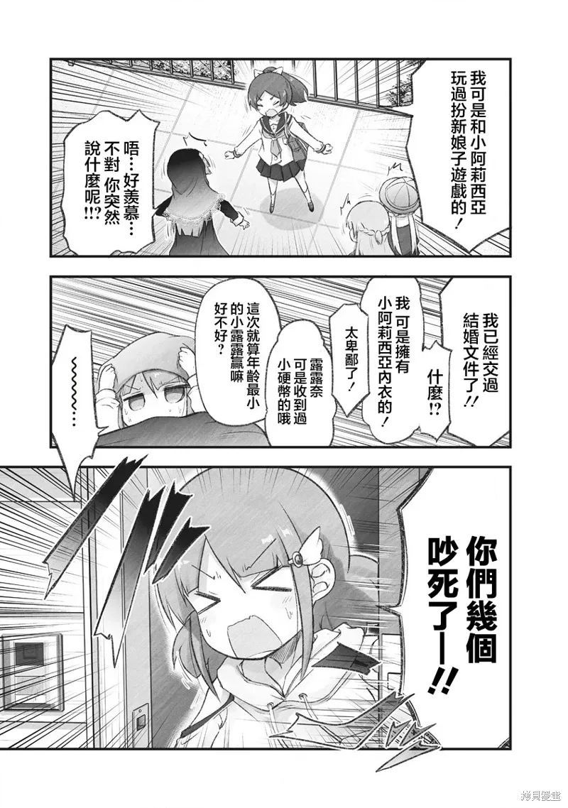 第12话 第7页