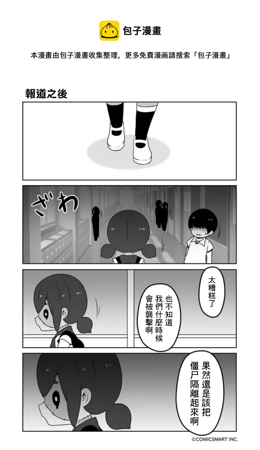第42话 第1页