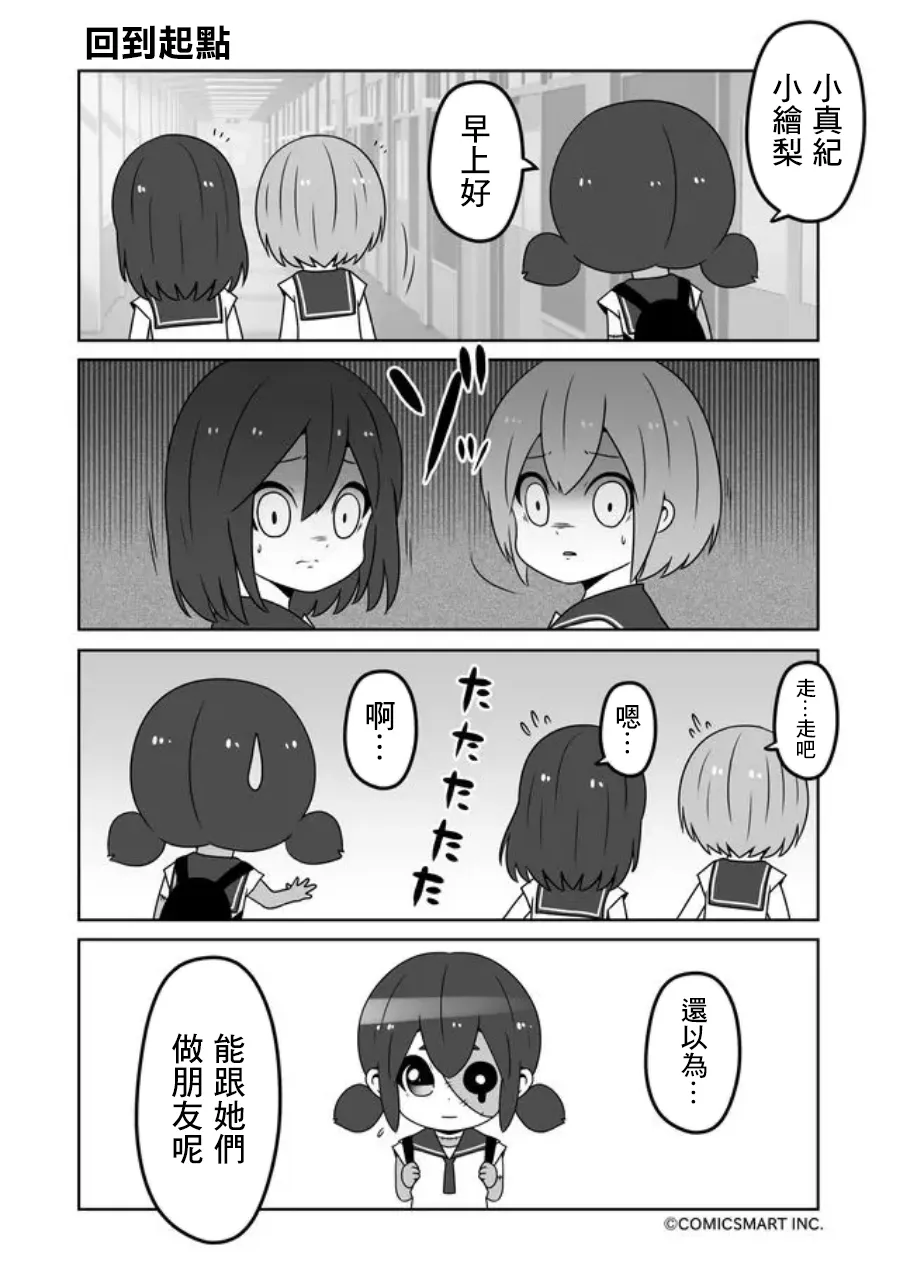 第42话 第2页