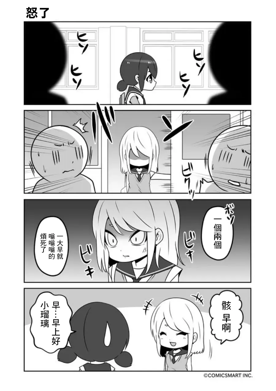 第42话 第3页