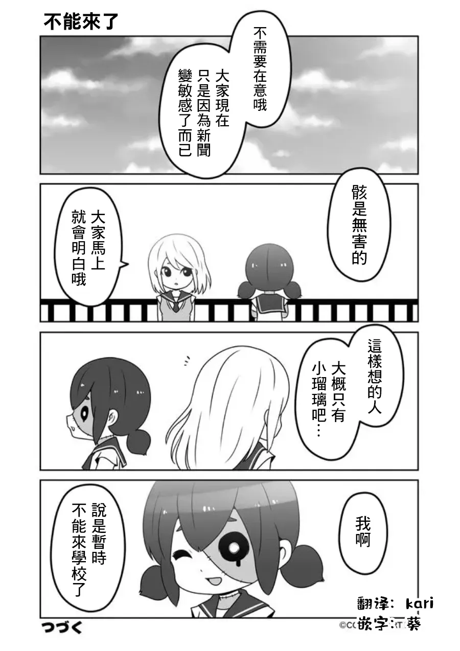 第42话 第4页