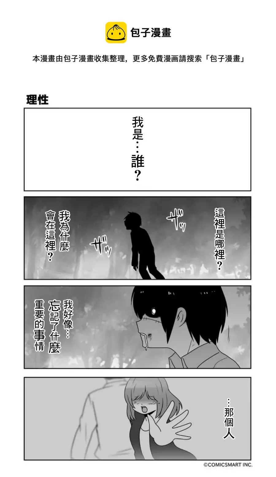 第41话 第1页