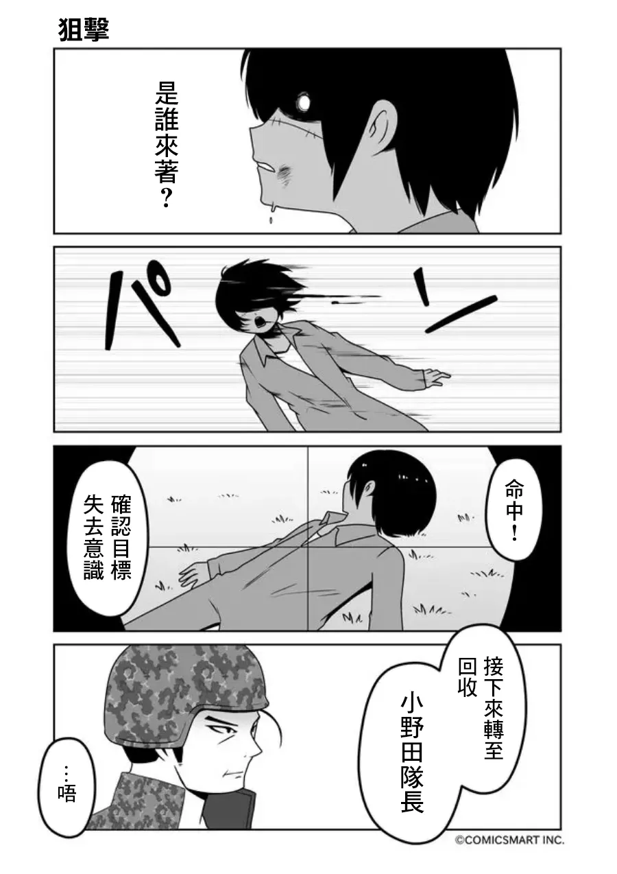 第41话 第2页