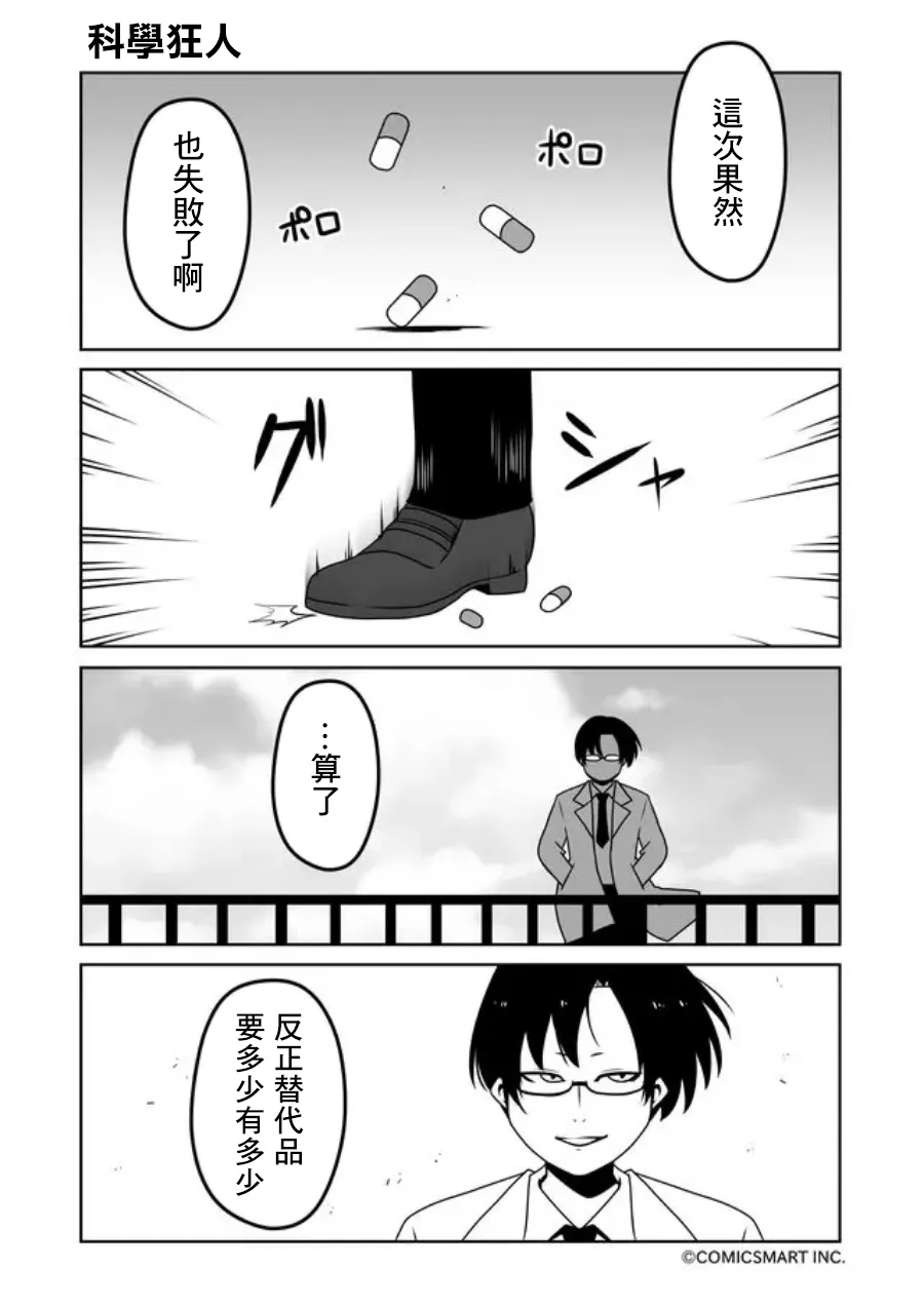 第41话 第3页