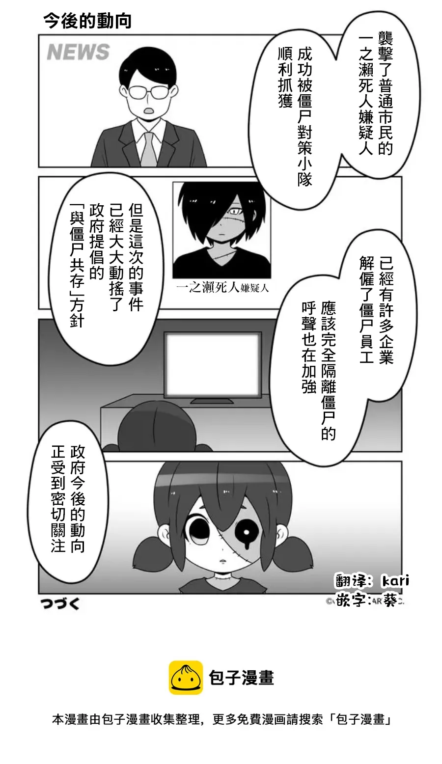 第41话 第4页
