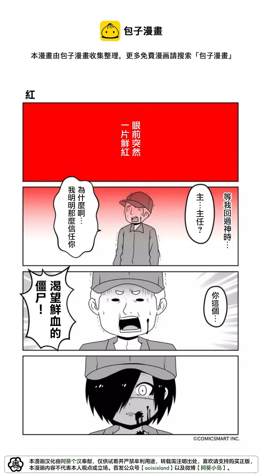 第40话 第1页