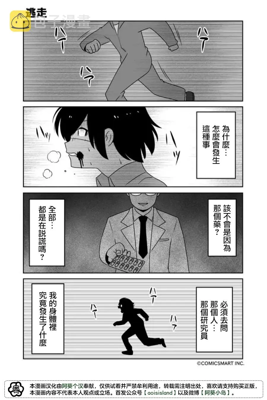 第40话 第2页