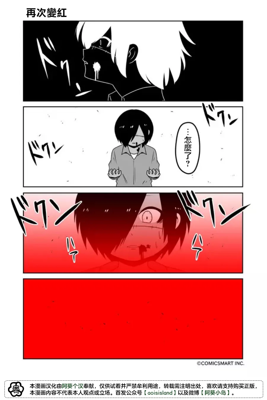 第40话 第3页