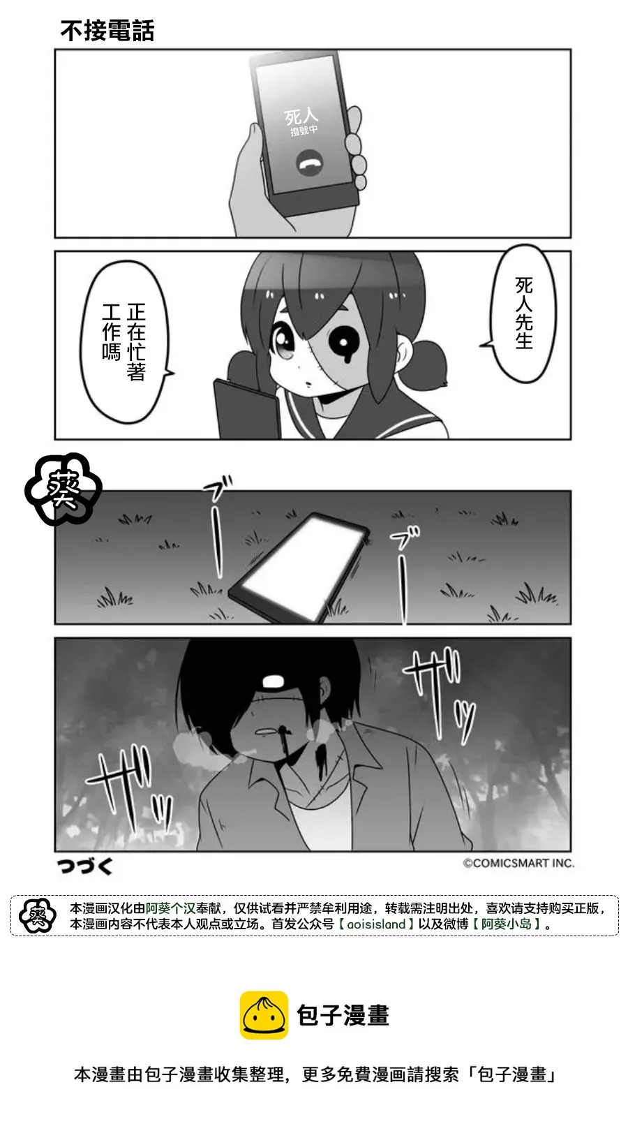 第40话 第4页