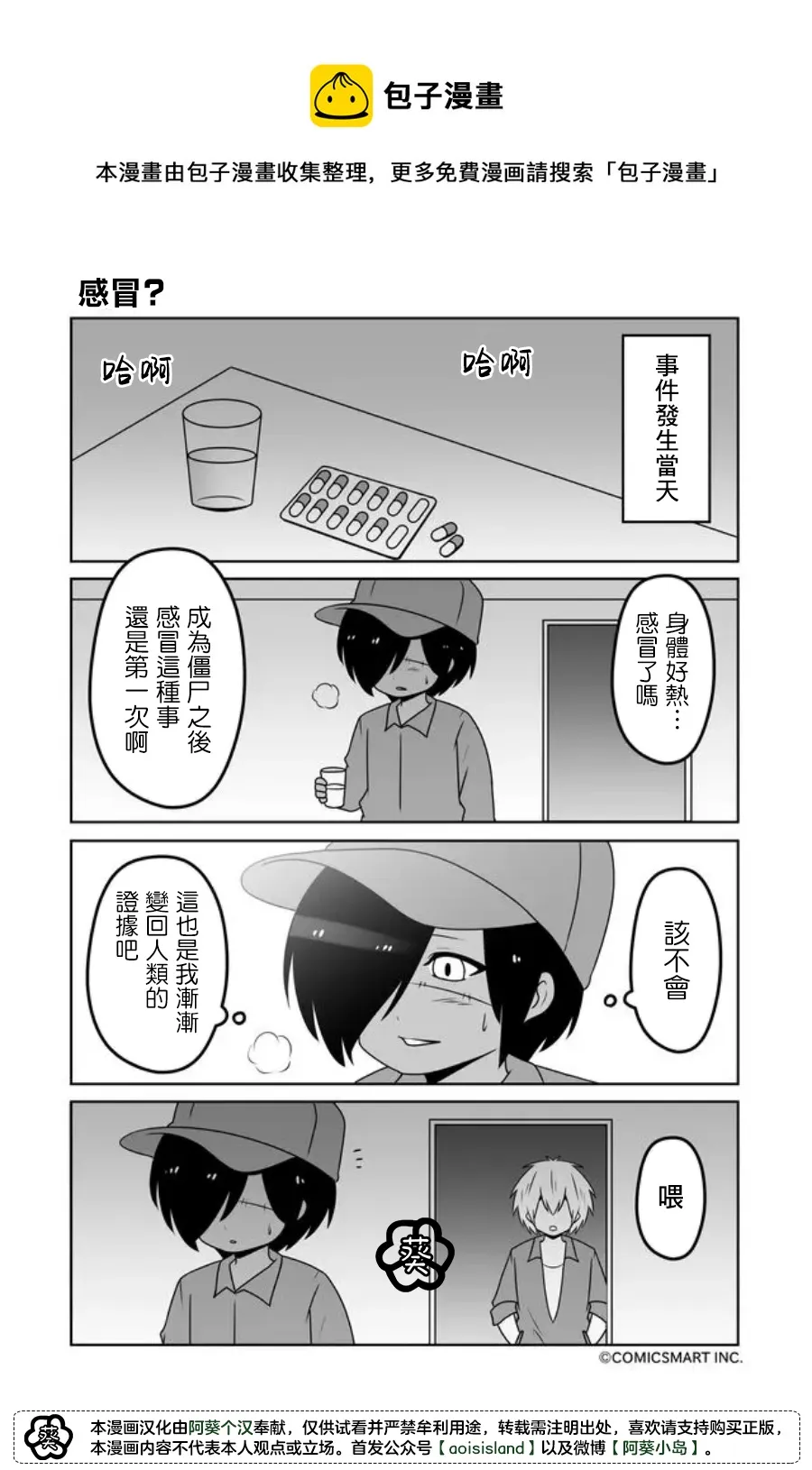 第39话 第1页