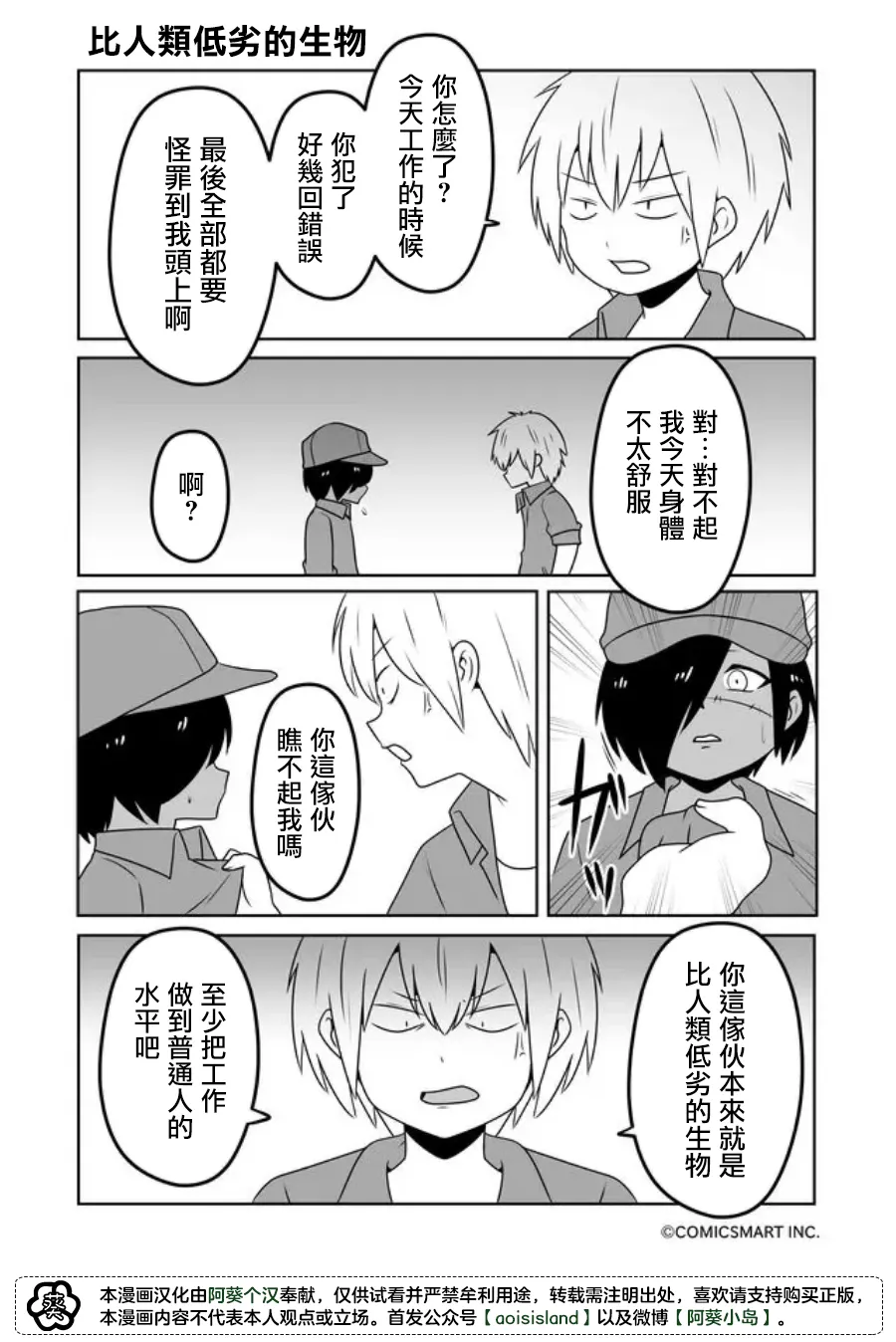 第39话 第2页