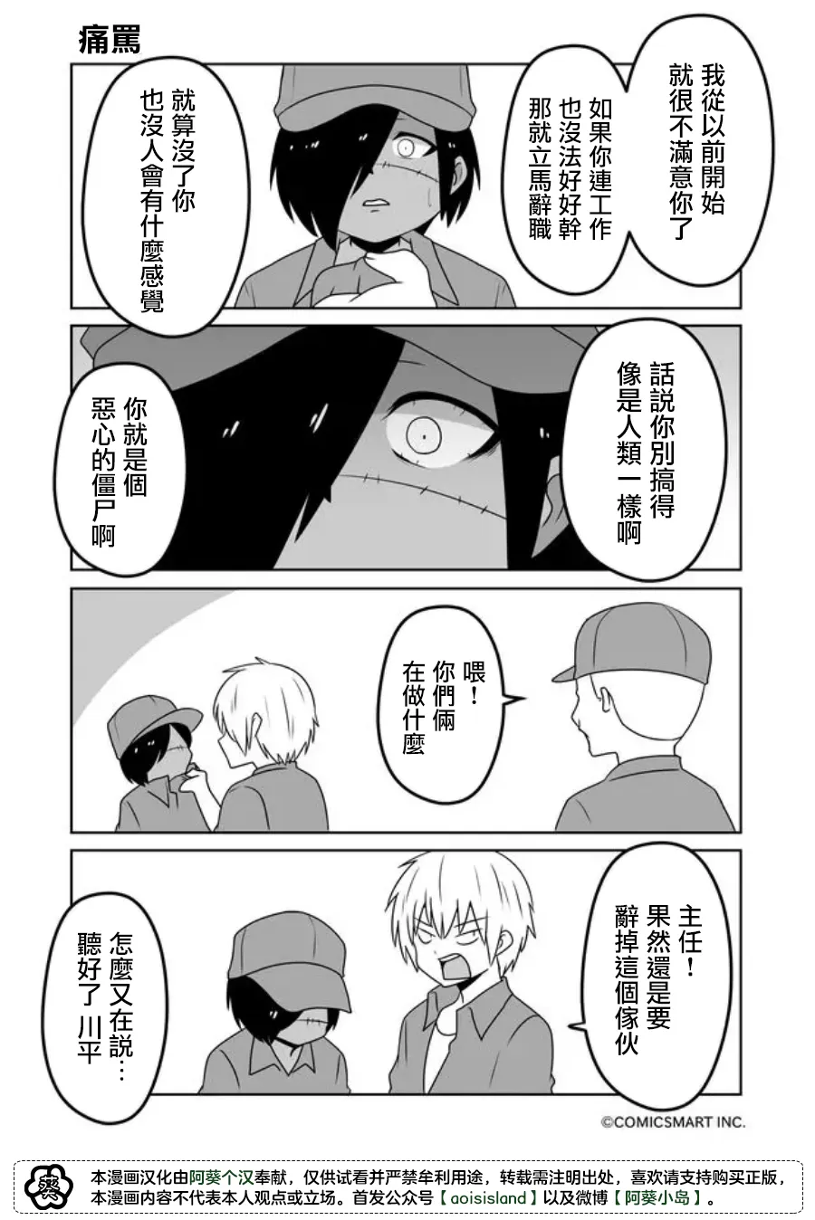 第39话 第3页