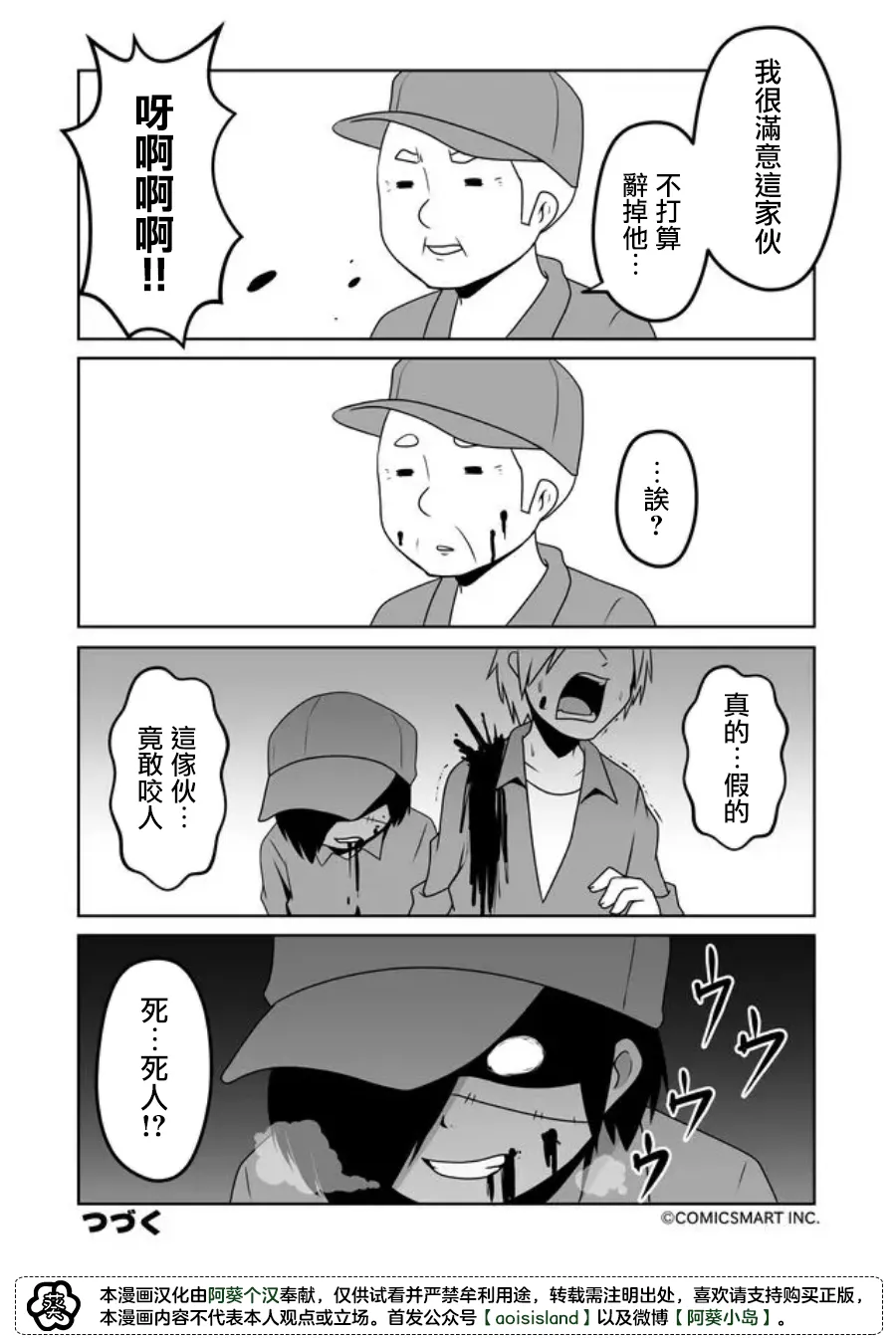 第39话 第4页