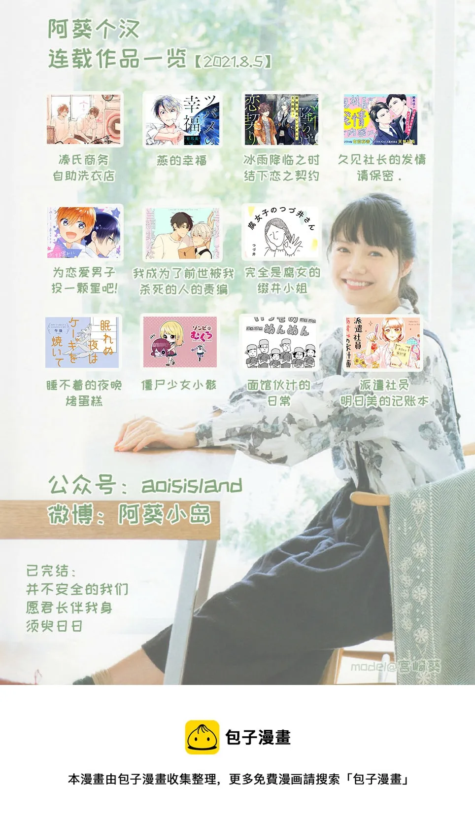第39话 第5页