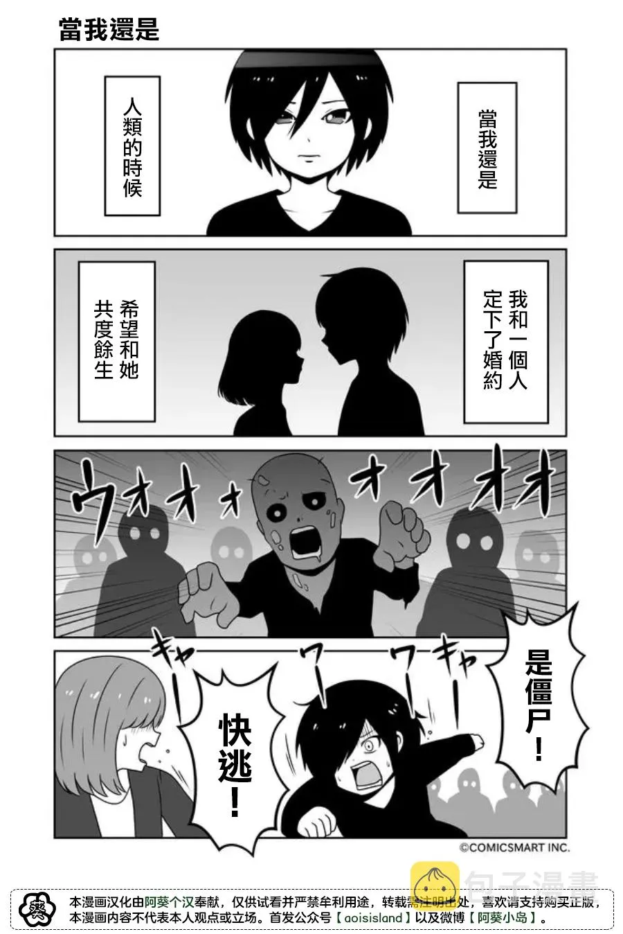 第38话 第1页