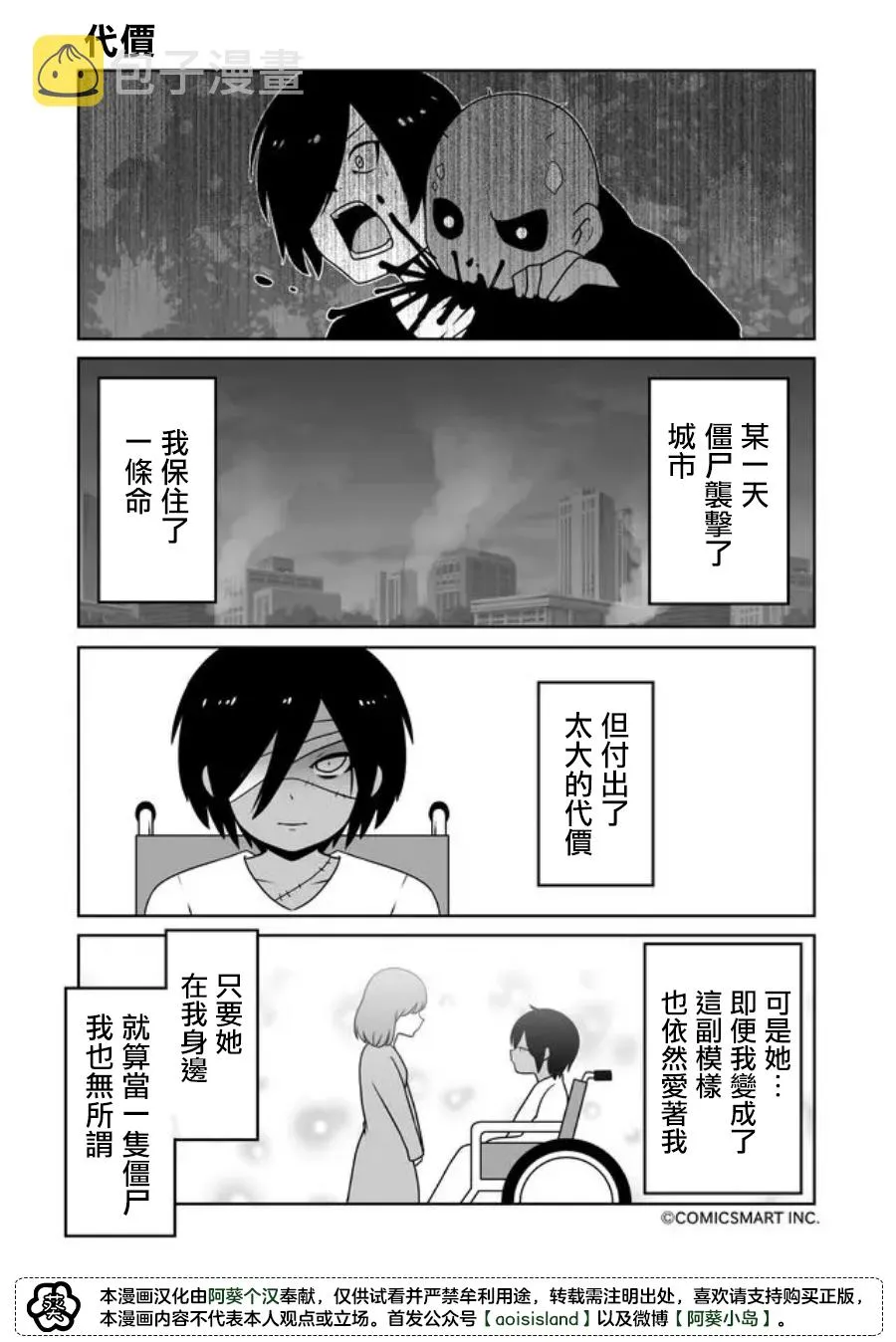第38话 第2页