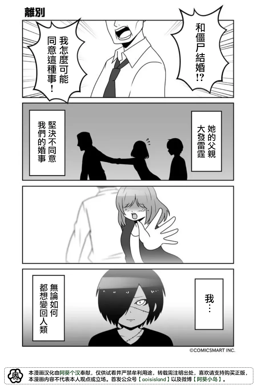 第38话 第3页