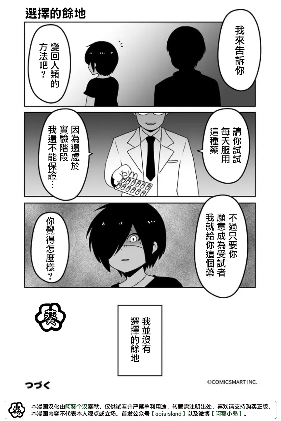 第38话 第4页