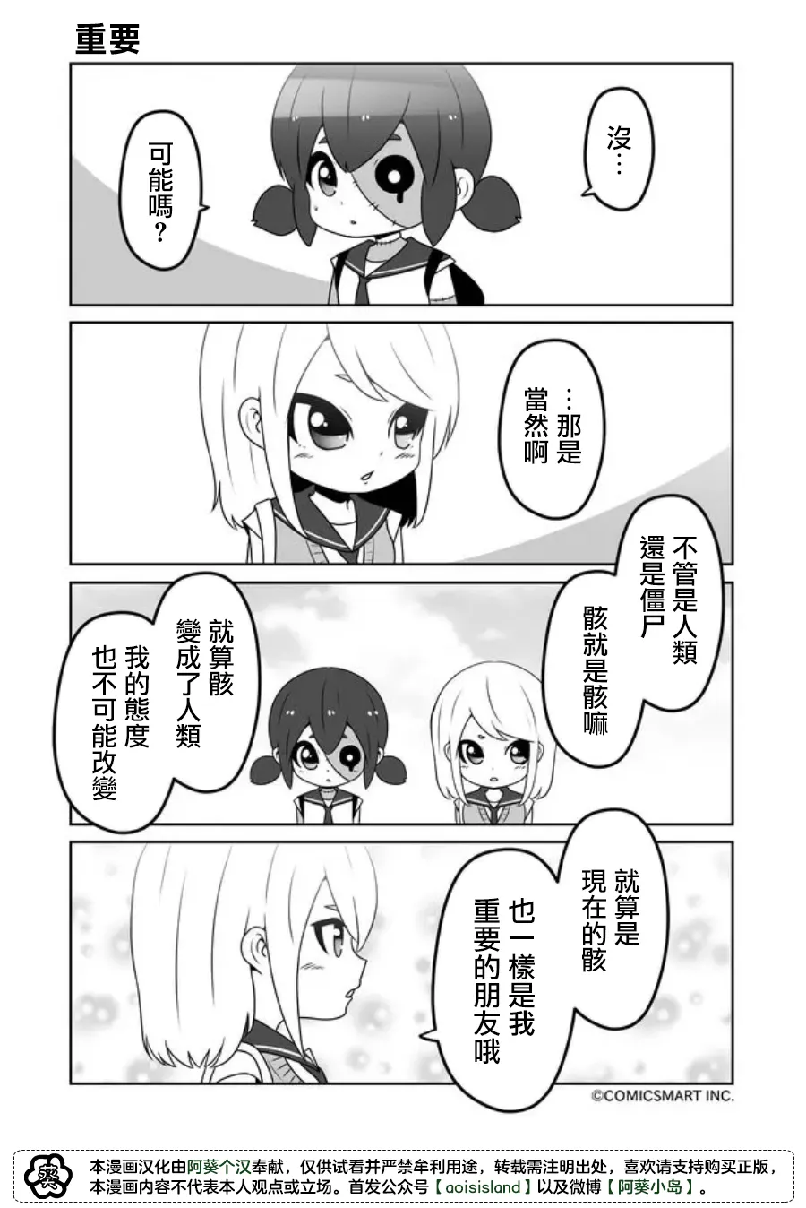 第37话 第1页