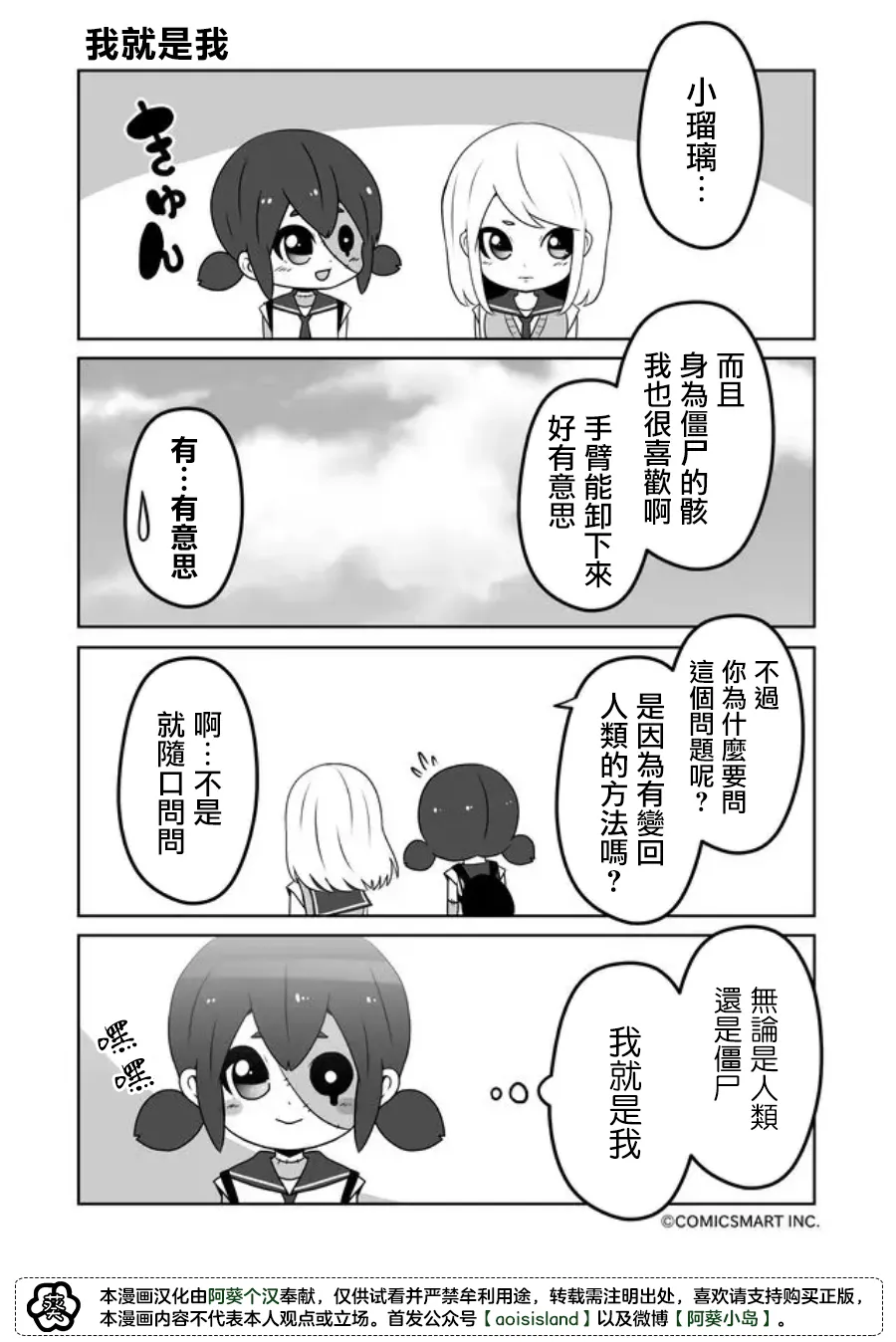 第37话 第2页