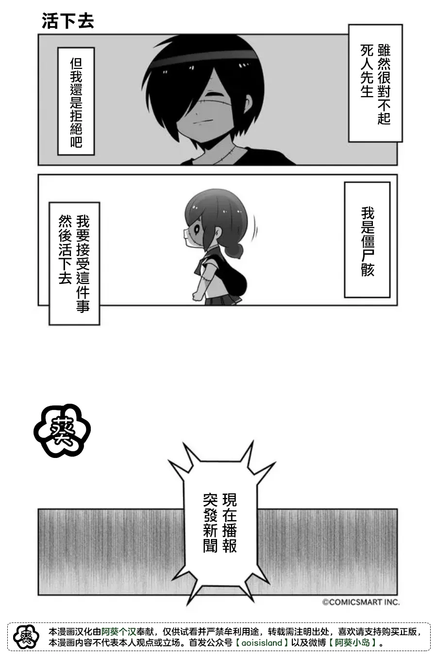 第37话 第3页